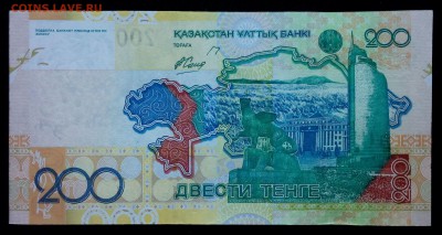 Казахстан 200 тенге 2006 unc до 28.08.17. 22:00 мск - 1