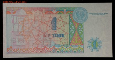 Казахстан 1 тенге 1993 unc до 28.08.17. 22:00 мск - 1