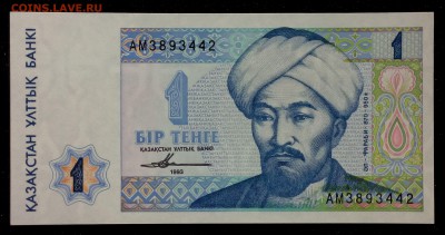 Казахстан 1 тенге 1993 unc до 28.08.17. 22:00 мск - 2