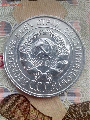 20 копеек 1927 блеск до 28.08 22-30 - 20-27-4