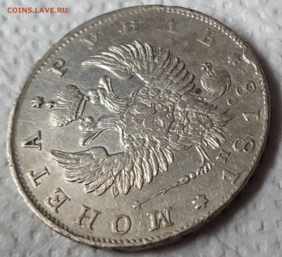 1 РУБЛЬ 1818, 1 РУБЛЬ 1837. Предпродажная оценка - 20170822_092954