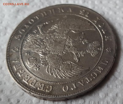1 РУБЛЬ 1818, 1 РУБЛЬ 1837. Предпродажная оценка - 20170822_093037