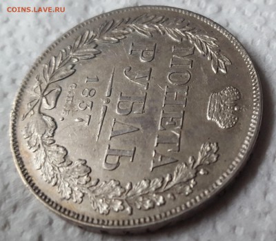 1 РУБЛЬ 1818, 1 РУБЛЬ 1837. Предпродажная оценка - 20170822_093048