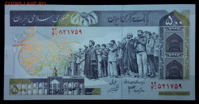 Иран 500 риалов 2003-2009 (надп) unc [6] unc до 28.08.17. - 2
