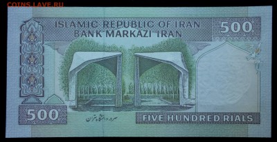 Иран 500 риалов 2003-2009 (надп) unc [5] unc до 28.08.17. - 1