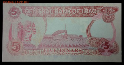 Ирак 5 динар 1992 unc до 28.08.17. 22:00 мск - 1