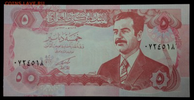 Ирак 5 динар 1992 unc до 28.08.17. 22:00 мск - 2