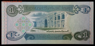 Ирак 1 динар 1979-1984 unc до 28.08.17. 22:00 мск - 1