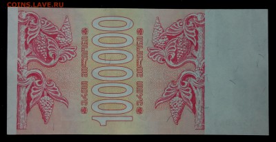 Грузия 1000000 купонов 1994 unc до 28.08.17. 22:00 мск - 1