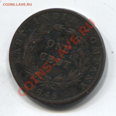 Ост-Индия цент 1845 до 07.03.11 в 18.00мск - east india