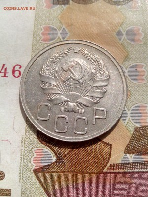 20 копеек 1935 блеск до 28.08 22-30 - 20-35-6