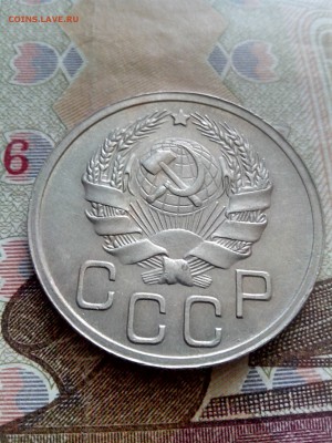20 копеек 1935 блеск до 28.08 22-30 - 20-35-3