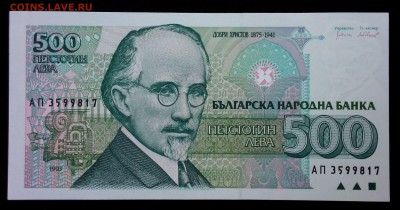 Болгария 500 лева 1993 unc до 28.08.17. 22:00 мск - 2