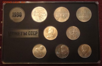 Набор юбилейных монет 1990 в фирменной коробке до25.08 23-00 - nabor1990