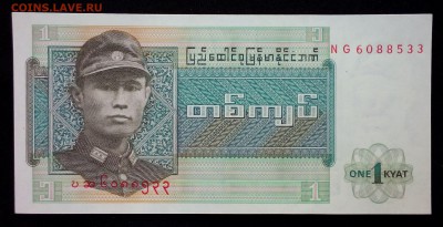 Бирма 1 кьят 1972 unc до 28.08.17. 22:00 мск - 2