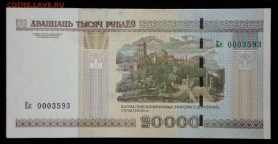 Беларусь 20000 рублей 2000 (2011) unc до 28.08.17. 22:00 мск - 1