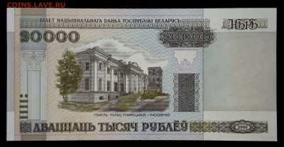 Беларусь 20000 рублей 2000 (2011) unc до 28.08.17. 22:00 мск - 2