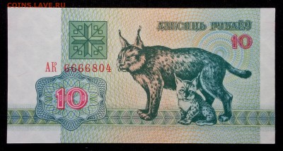 Беларусь 10 рублей 1992 unc до 28.08.17. 22:00 мск - 1