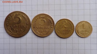Подборка монет 1935 г. новый герб.  До 27.08.17 в 22.00 мск - DSC00149.JPG