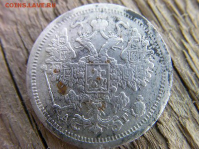 15 копеек 1889 АГ СПБ до 23.08.17 22-00 - SANY2102.JPG