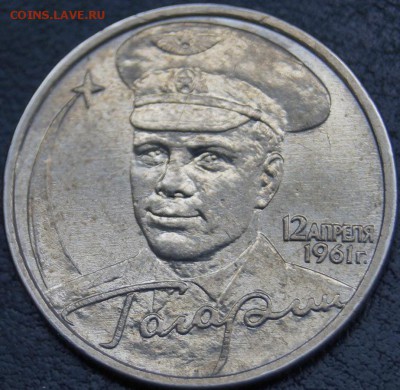 2 рубля 2001 "Гагарин" без знака МД. Оценка - _DSC4905.JPG