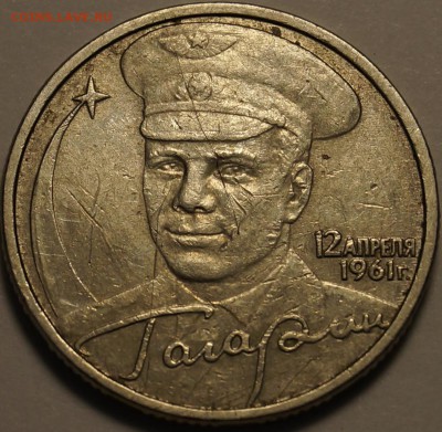 2 рубля 2001 "Гагарин" без знака МД. Оценка - _DSC4890.JPG