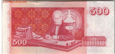 Исландия 500 крон 2001 до 28.08.2017 в 22.00мск (Е109) - 1-исл500