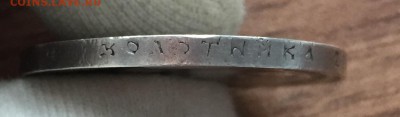 Рубль 1899 ** Брюссель. До 24.08. в 22:00 МСК - FullSizeRender 16