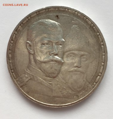 Юбилейный рубль 1913 300 лет дому Романовых. До 24.08.-22:00 - FullSizeRender 21