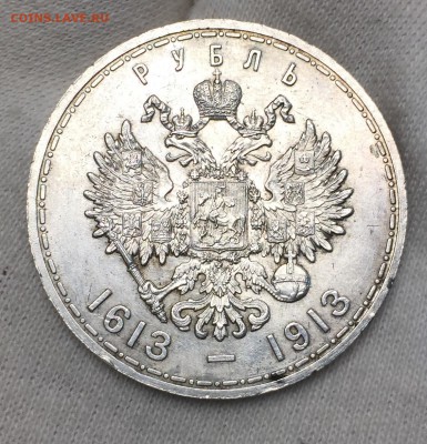 Юбилейный рубль 1913 300 лет дому Романовых. До 24.08.-22:00 - FullSizeRender 23