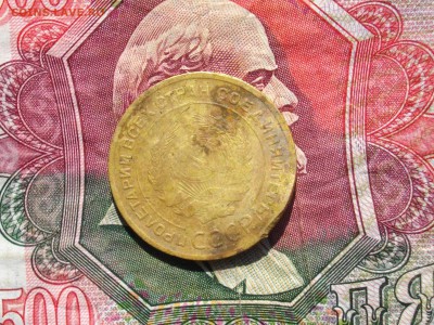 5 копеек 1936 +5 коп 1929 до 25 08 17 22-00 мск - IMGP4546.JPG