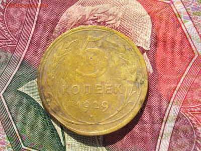 5 копеек 1936 +5 коп 1929 до 25 08 17 22-00 мск - IMGP4544.JPG