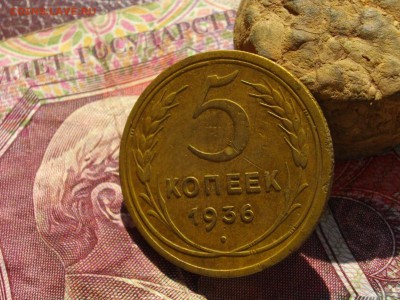 5 копеек 1936 +5 коп 1929 до 25 08 17 22-00 мск - IMGP4540.JPG