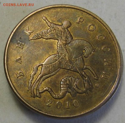 50 копеек 2010 м шт. Б3 по АС ? - 013.JPG