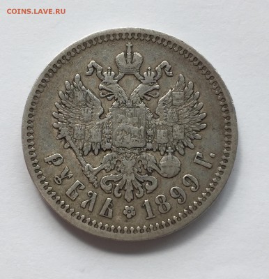 Рубль 1899 ФЗ. До 26.08. в 22:00 МСК - FullSizeRender 9