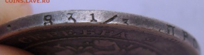 Полтина 1835 г - оценка - IMG_0181.JPG