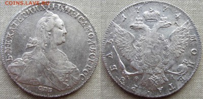 1 рубль 1774 года СПБ-ФЛ. До 25.08.17 22-00 МСК - 1774 б1