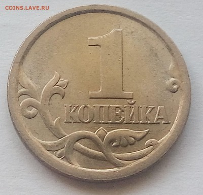 1 копейка 2003 СП. Определение штемпельной пары - P_20170822_130628_1