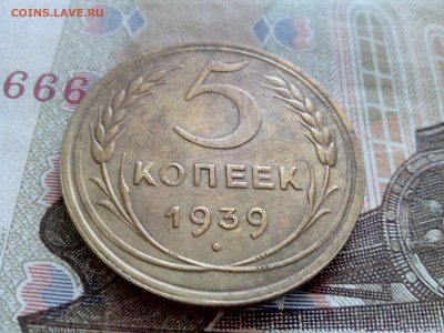 5 копеек 1950  до 28.08 22-30 - 5-39-2