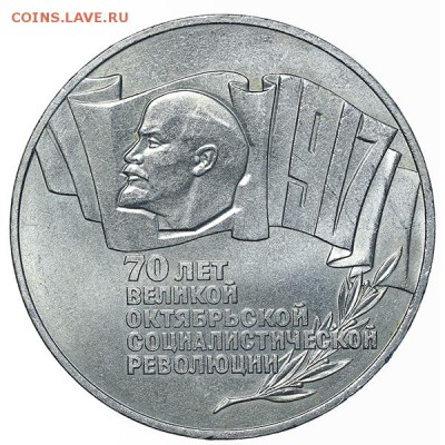 5 рублей 1987 Шайба штемпельный блеск до 26.08. в 22:00 - AU338522.JPG