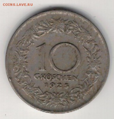 Австрия 10 грошей 1925 до 21.08.2017 в 22.00мск (Е200) - 4-1а25а