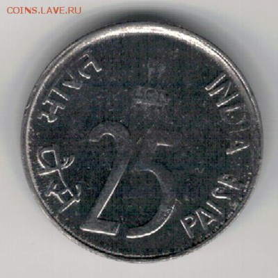 Индия 25 пайсов 1990 Носорог до 28.08.2017 в 22.00мск (Е200) - 4-1и25п1