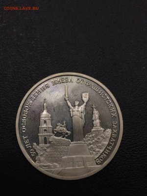 ОСВОБОЖДЕНИЕ КИЕВА  ПРУФ с 200 до 28.08.2017 - IMG_1803.JPG