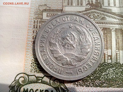 20 копеек 1933 до 28.08 22-30 - 20-33-6