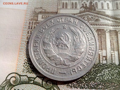 20 копеек 1933 до 28.08 22-30 - 20-33-5