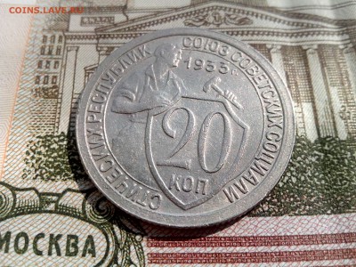 20 копеек 1933 до 28.08 22-30 - 20-33-4