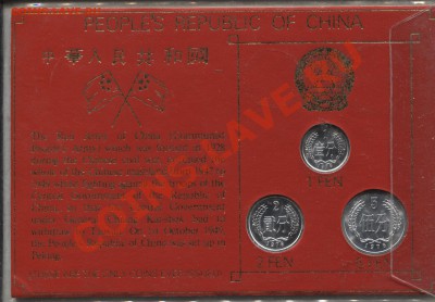 Китай набор 3 монеты до 07.03.11 в 18.00мск - set_china
