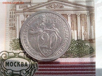 20 копеек 1933 до 28.08 22-30 - 20-33-3