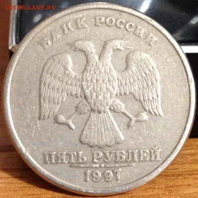 5 рублей 1997 без знака монетного двора (непрочекан) - image2