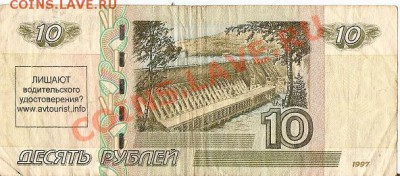Надписи на купюрах - 0003
